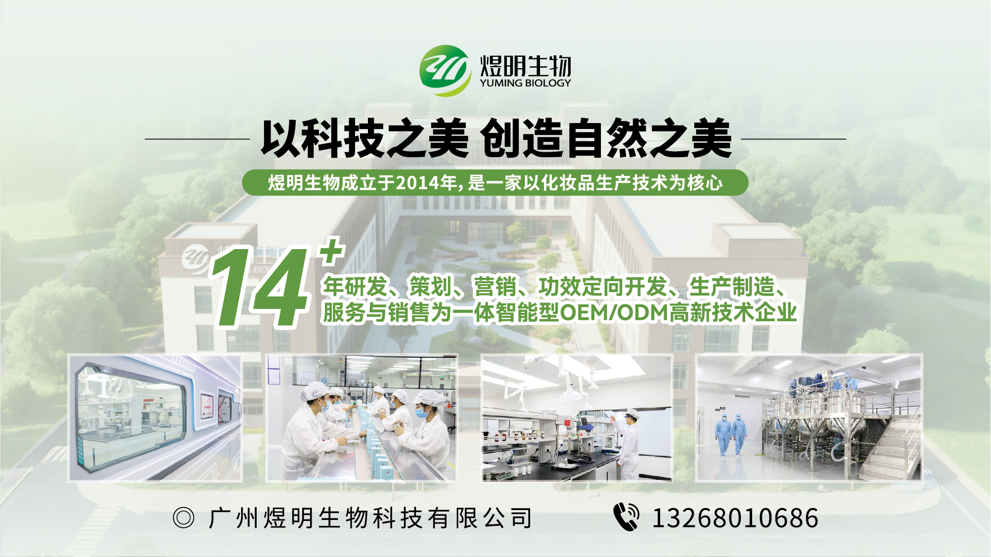 煜明生物清远线上分站